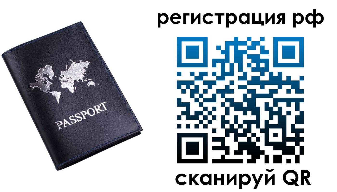 прописка паспорт в Алексеевке